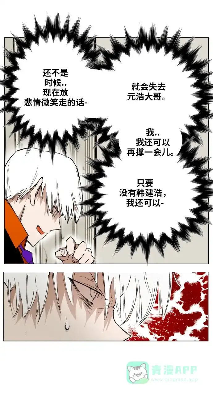 《热练战士》第161话 第33页