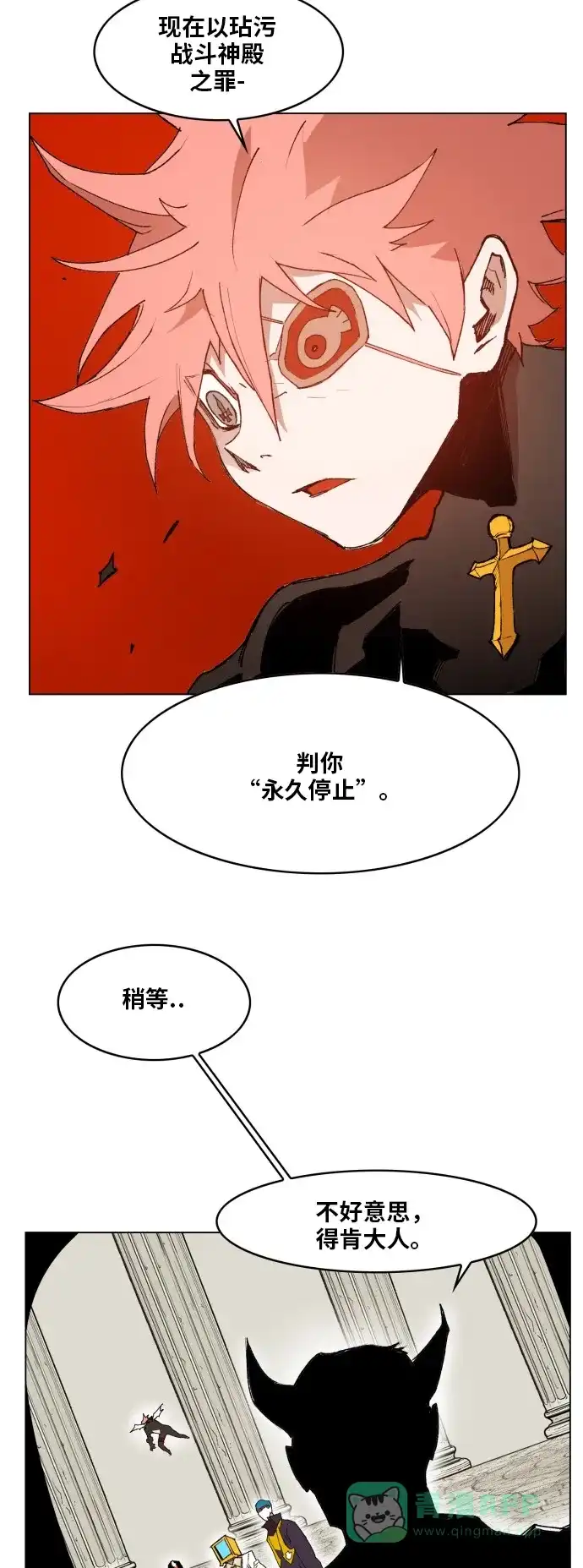 《热练战士》第161话 第35页