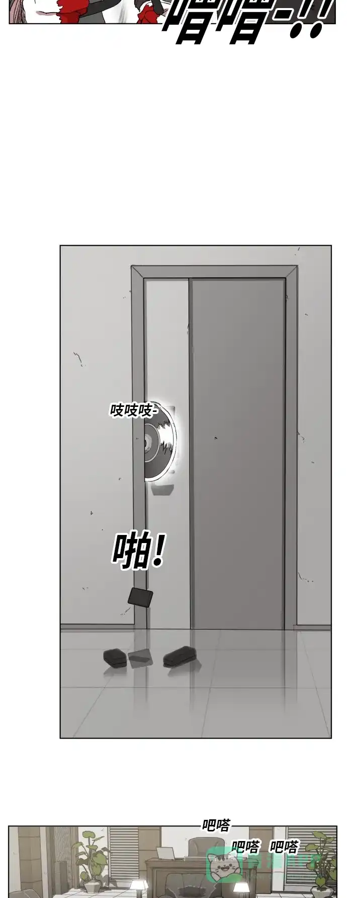 《热练战士》第161话 第24页