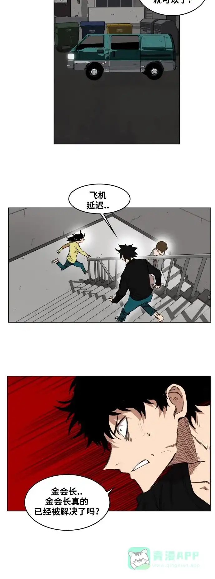 《热练战士》第161话 第19页