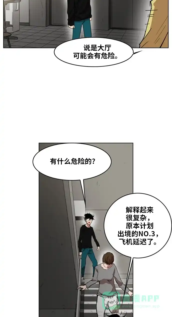 《热练战士》第161话 第17页