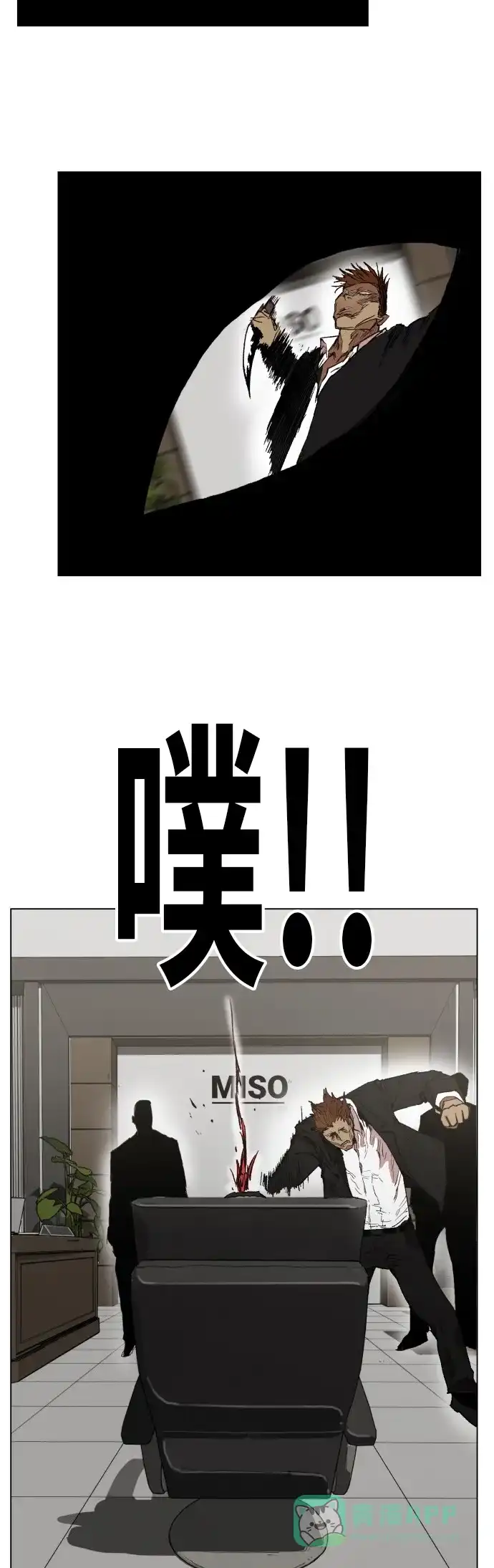《热练战士》第161话 第48页