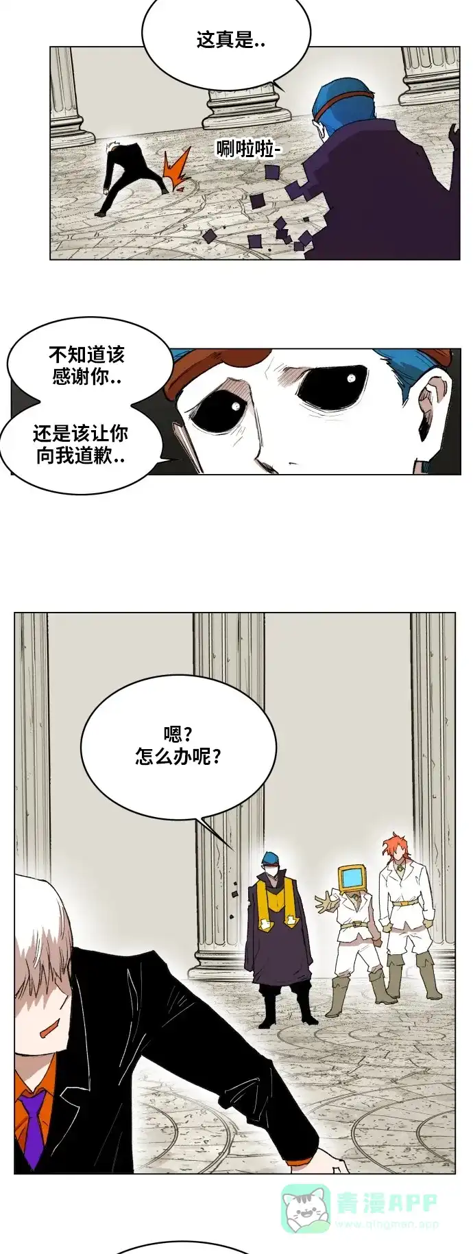 《热练战士》第161话 第29页