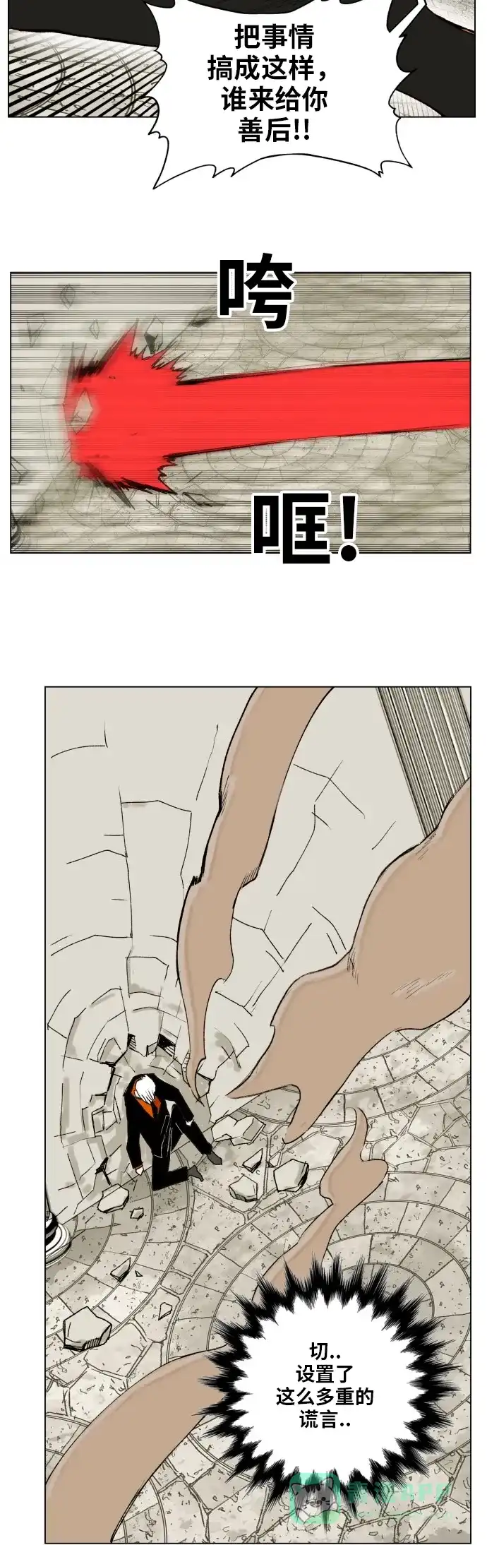 《热练战士》第161话 第32页