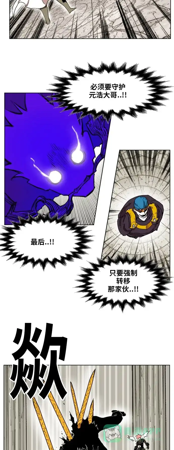《热练战士》第161话 第41页