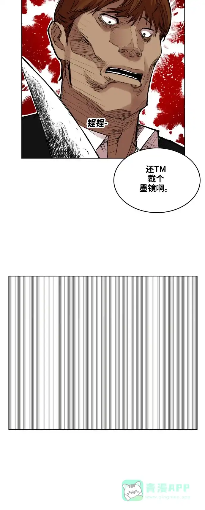 《热练战士》第161话 第27页