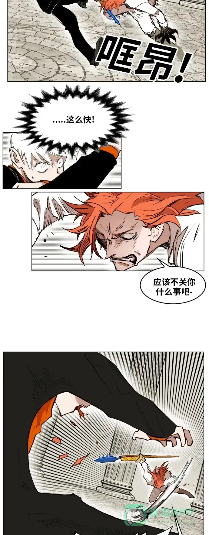 《热练战士》第161话 第31页
