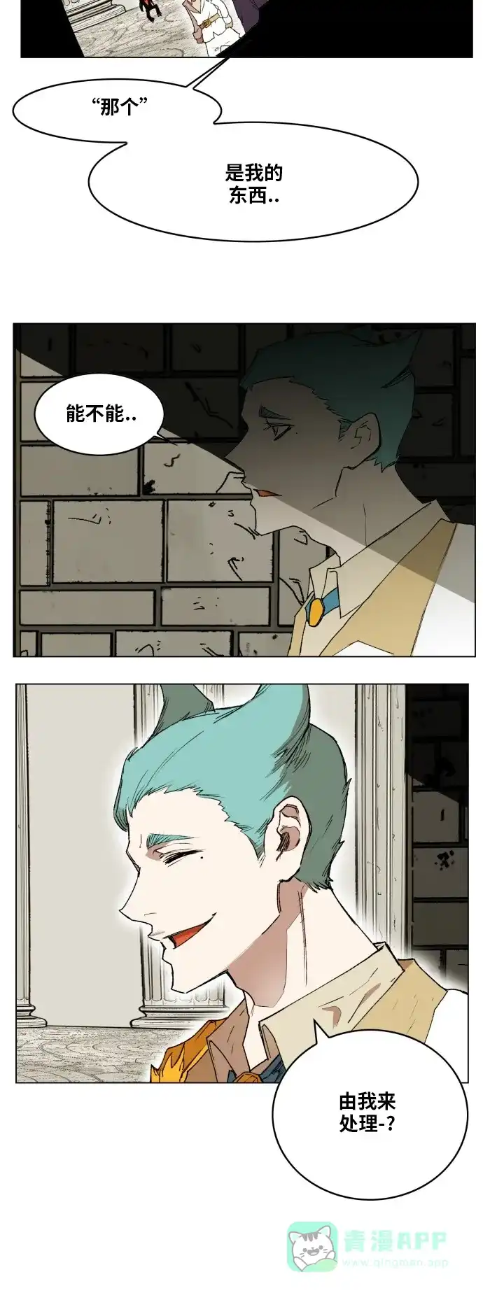 《热练战士》第161话 第36页