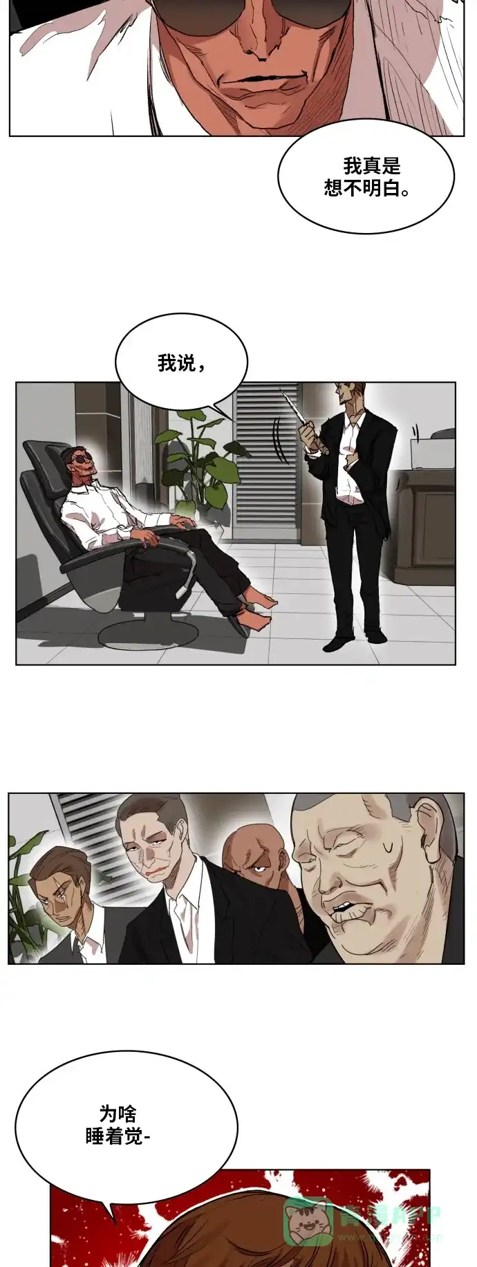 《热练战士》第161话 第26页