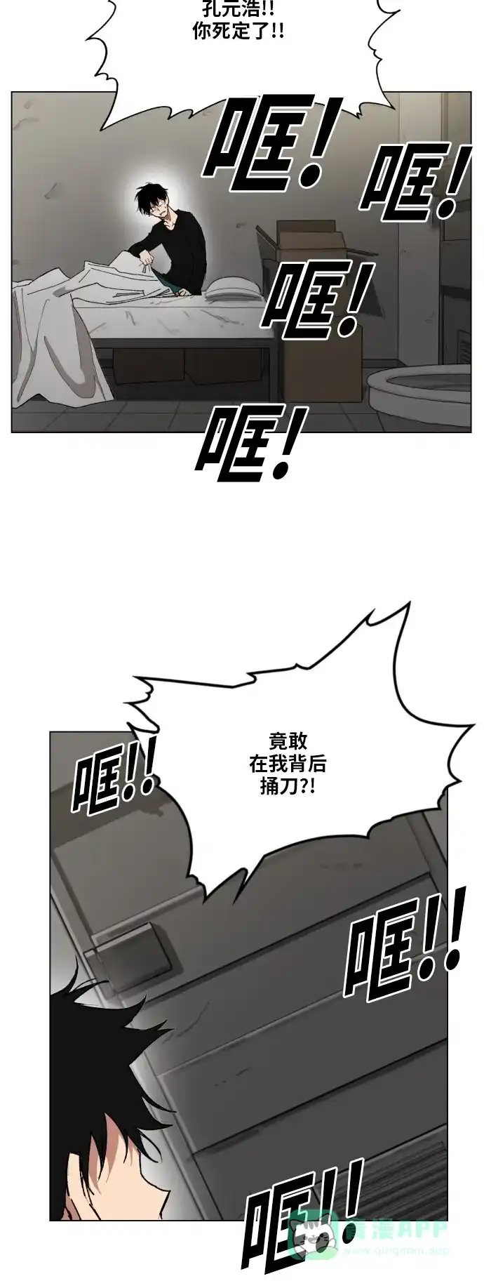 《热练战士》第161话 第2页