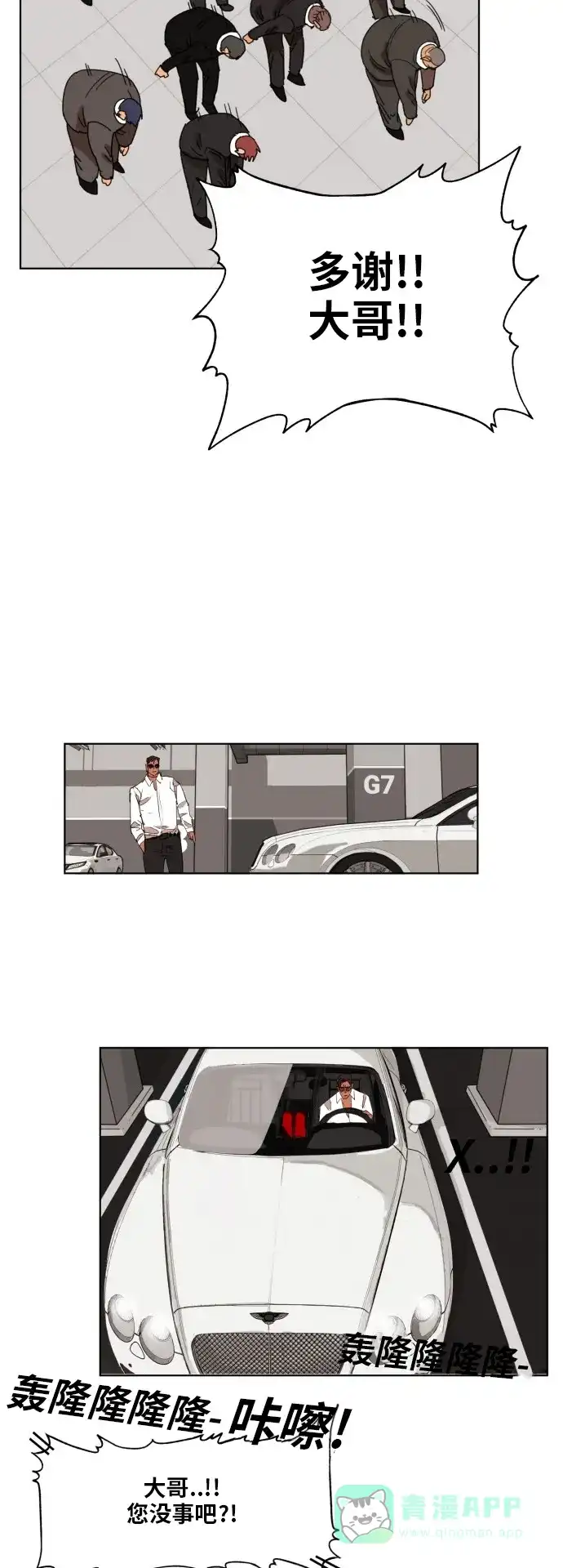 《热练战士》第162话 第44页