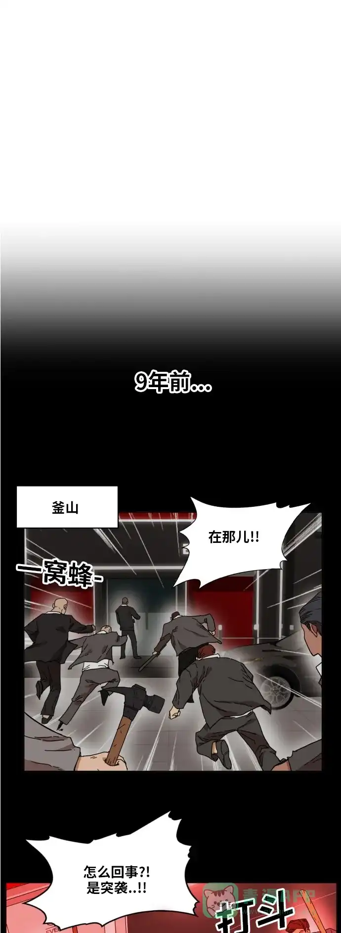 《热练战士》第162话 第1页