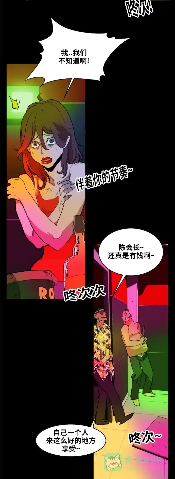 《热练战士》第162话 第5页