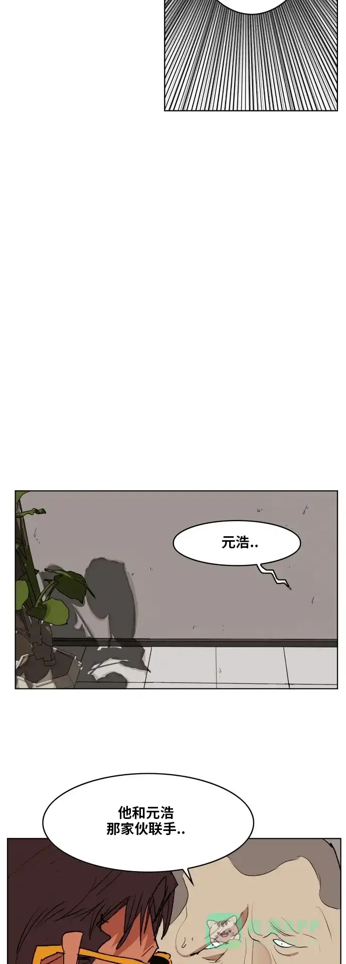 《热练战士》第162话 第40页