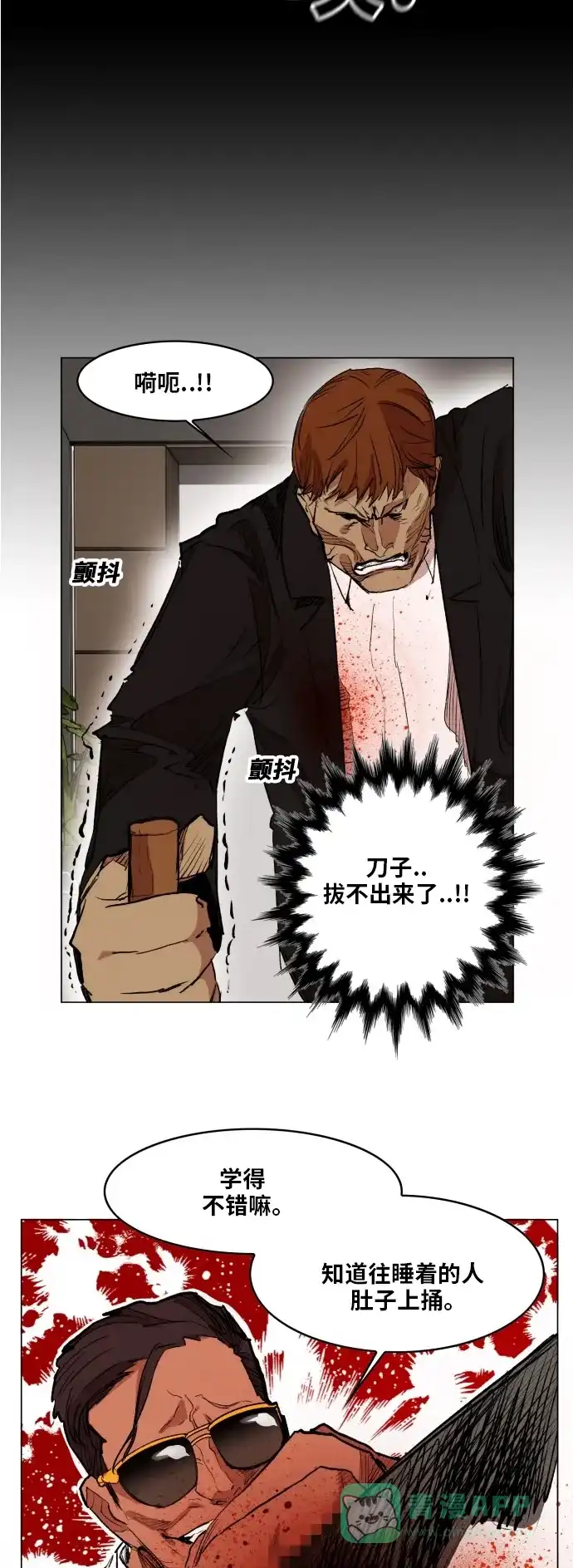 《热练战士》第162话 第9页