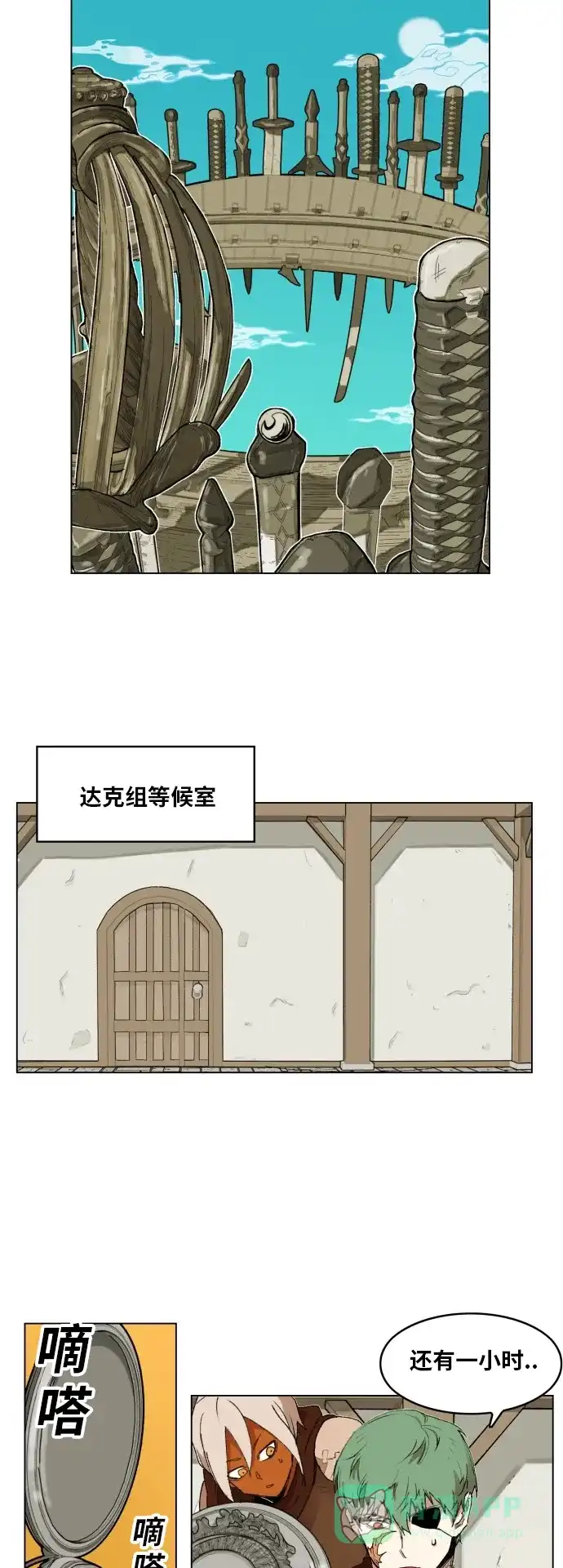 《热练战士》第162话 第31页