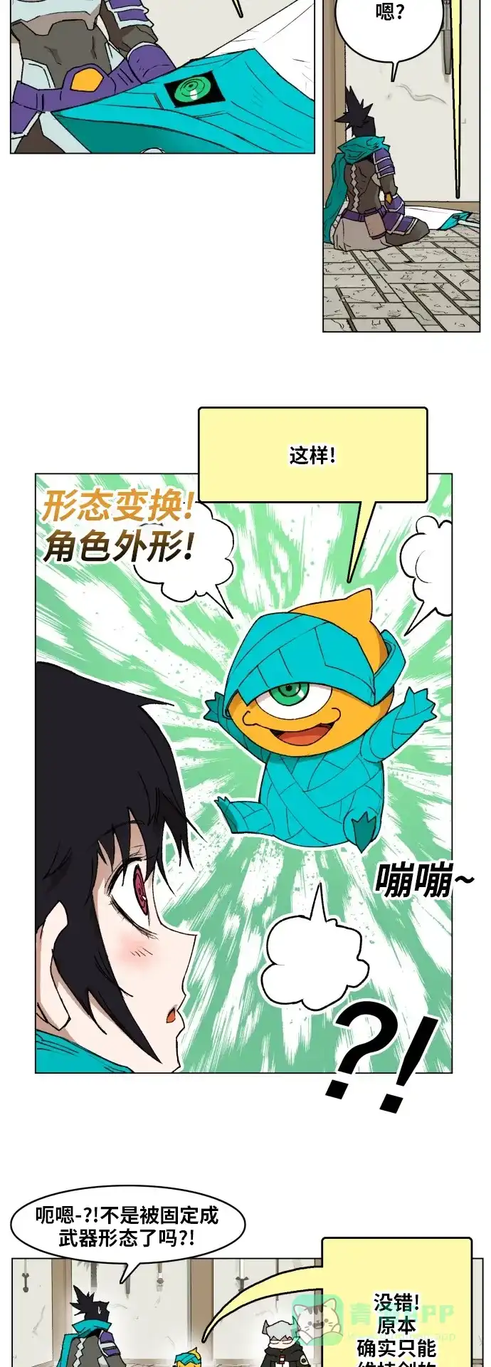 《热练战士》第162话 第33页