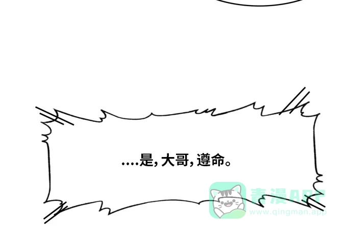 《热练战士》第162话 第46页