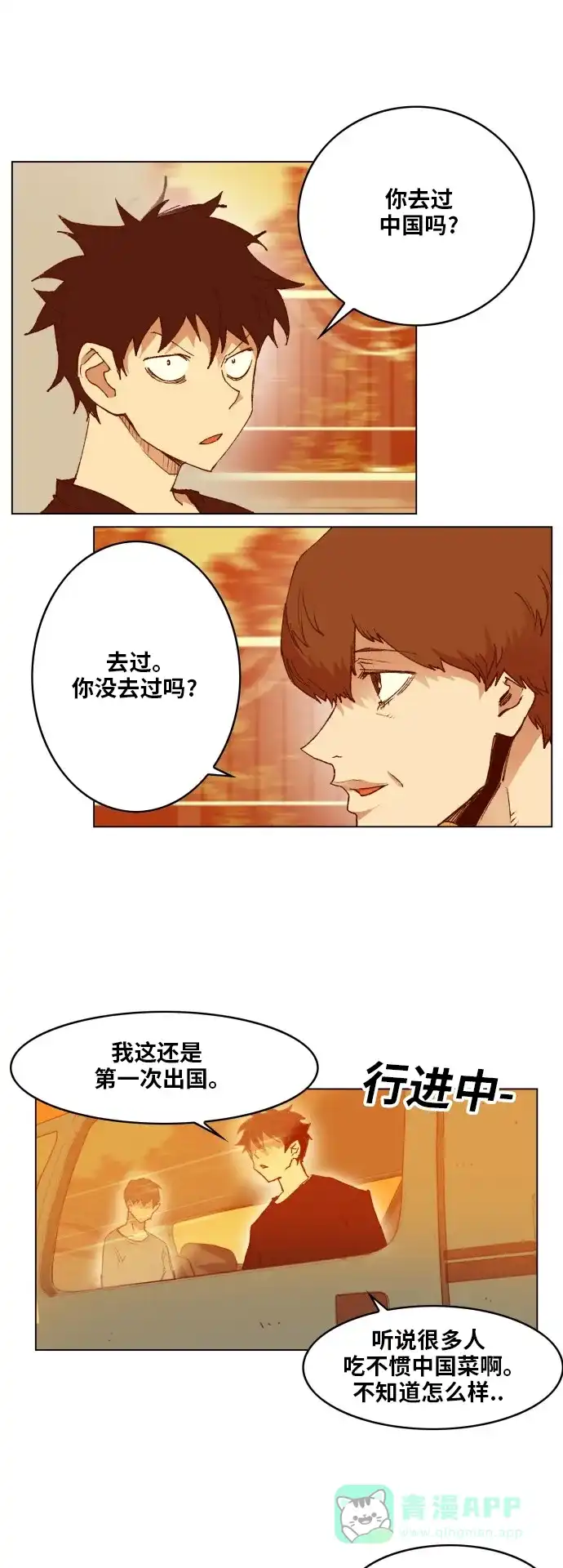 《热练战士》第162话 第18页