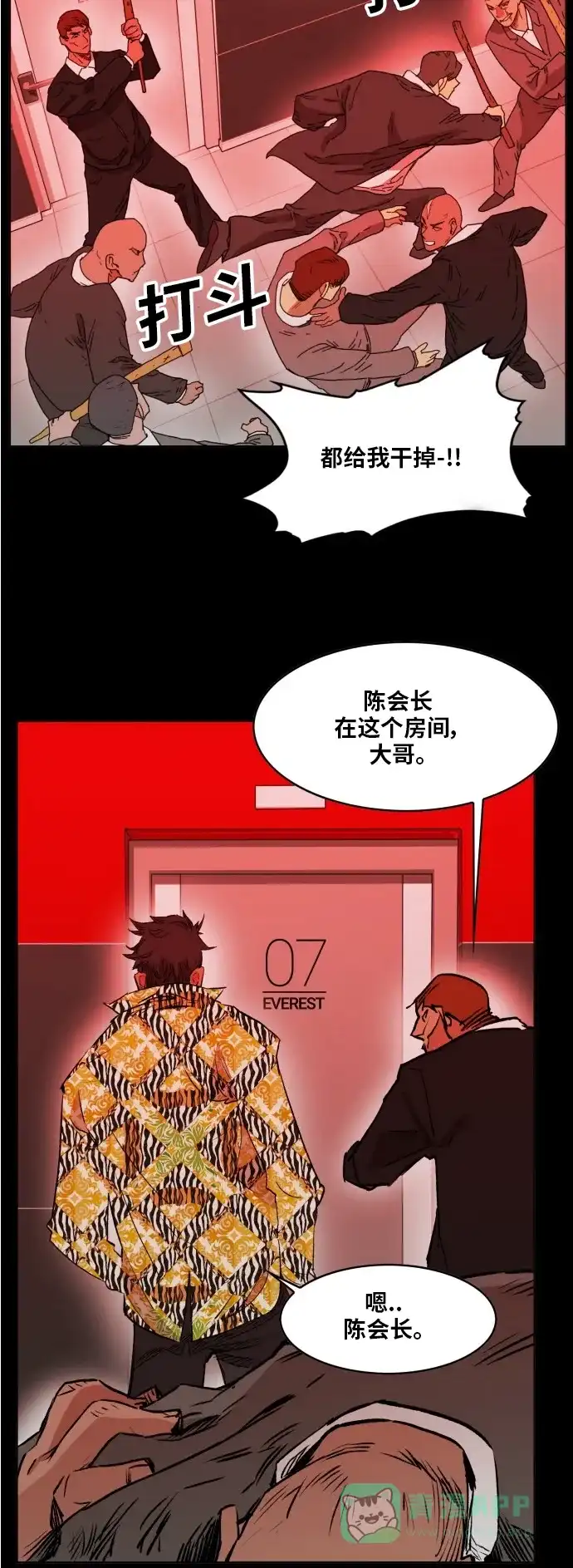 《热练战士》第162话 第2页