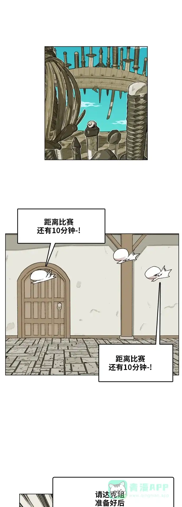 《热练战士》第162话 第35页