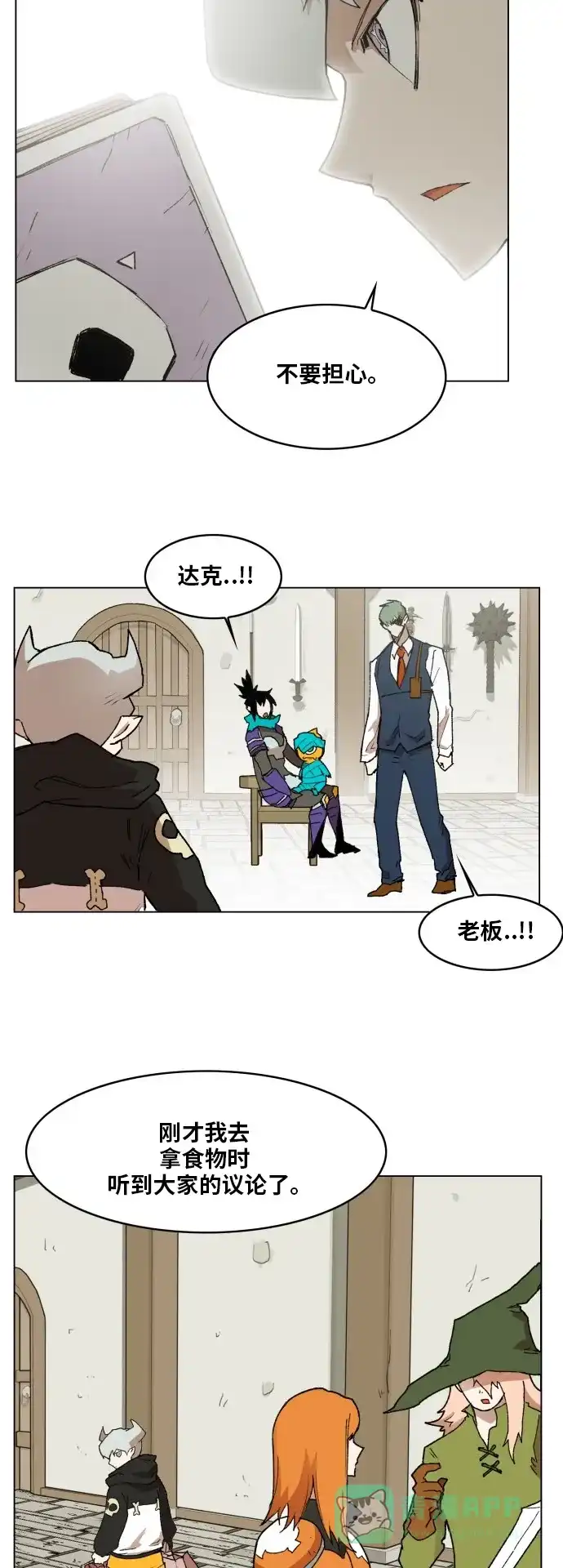 《热练战士》第162话 第38页