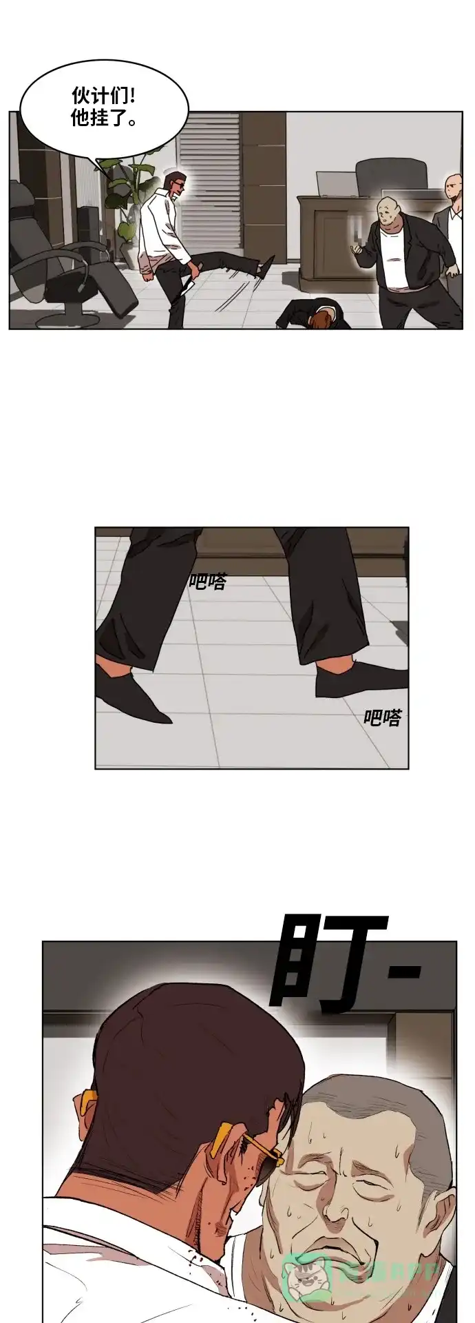 《热练战士》第162话 第29页
