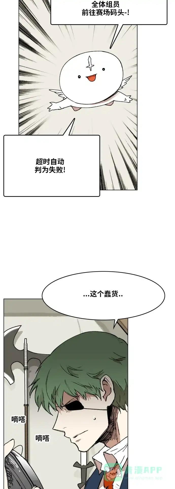 《热练战士》第162话 第36页