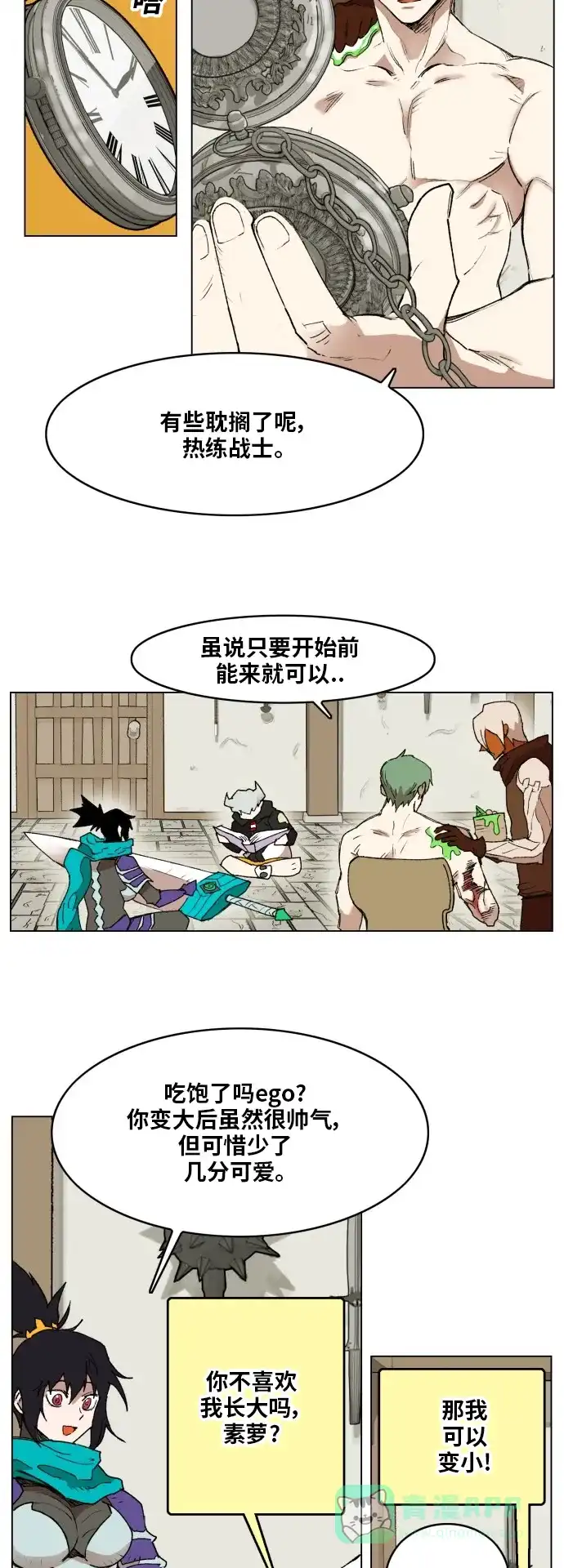 《热练战士》第162话 第32页