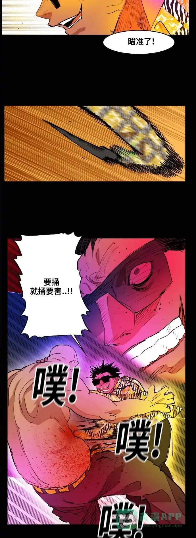 《热练战士》第162话 第8页
