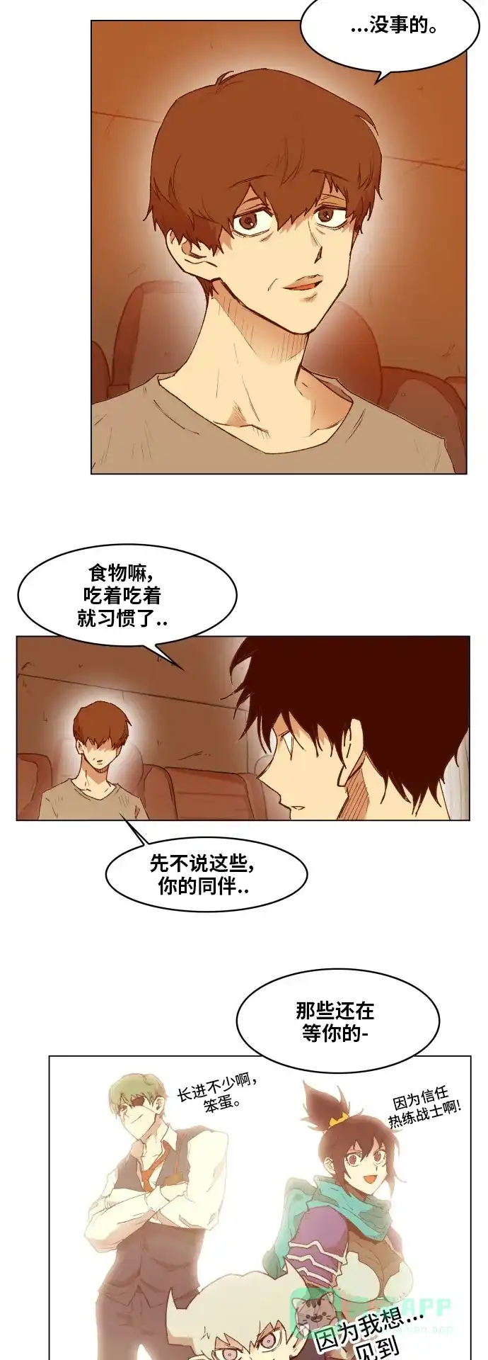 《热练战士》第162话 第19页