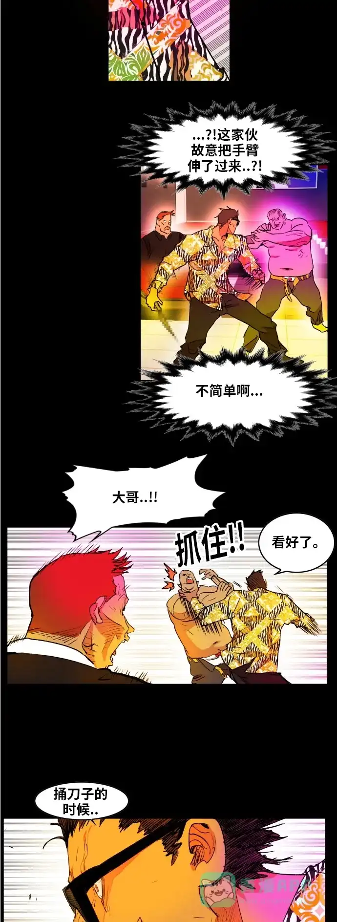 《热练战士》第162话 第7页