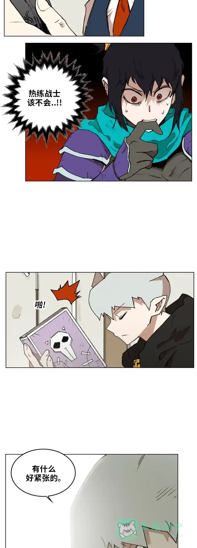 《热练战士》第162话 第37页