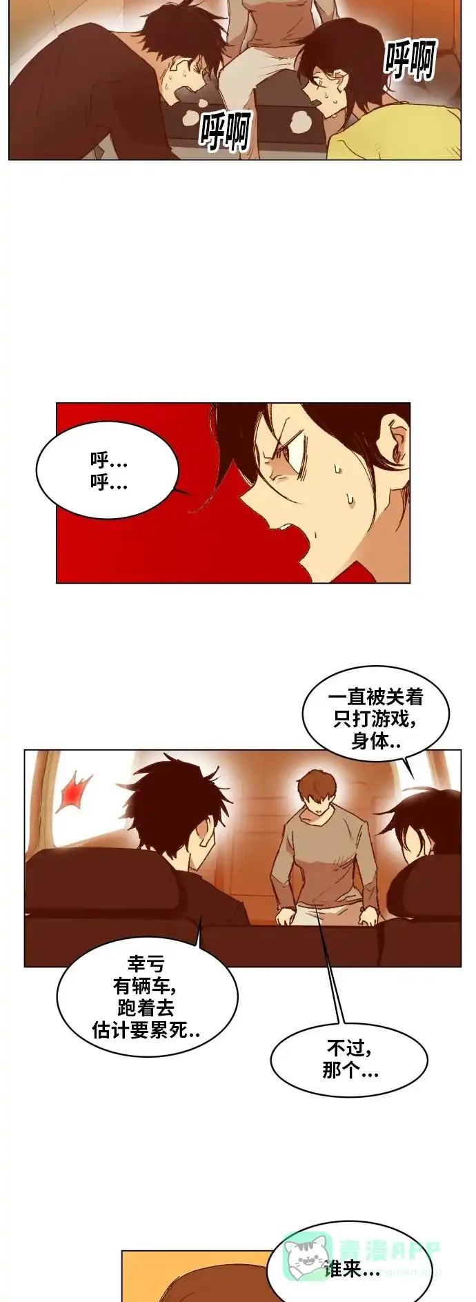 《热练战士》第162话 第13页