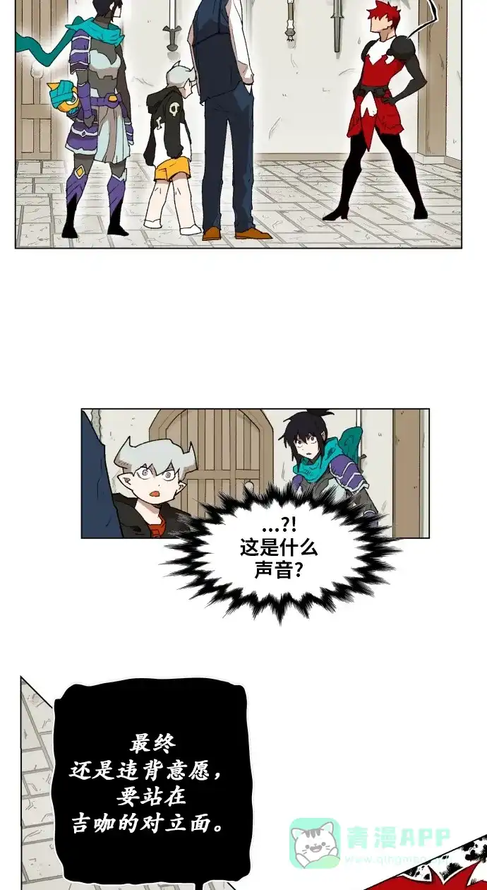 《热练战士》第163话 第40页