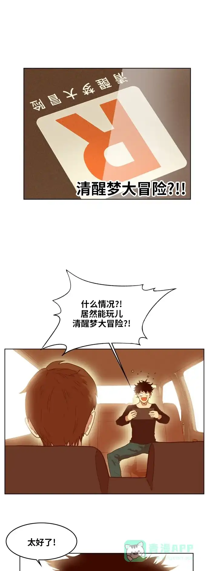 《热练战士》第163话 第26页