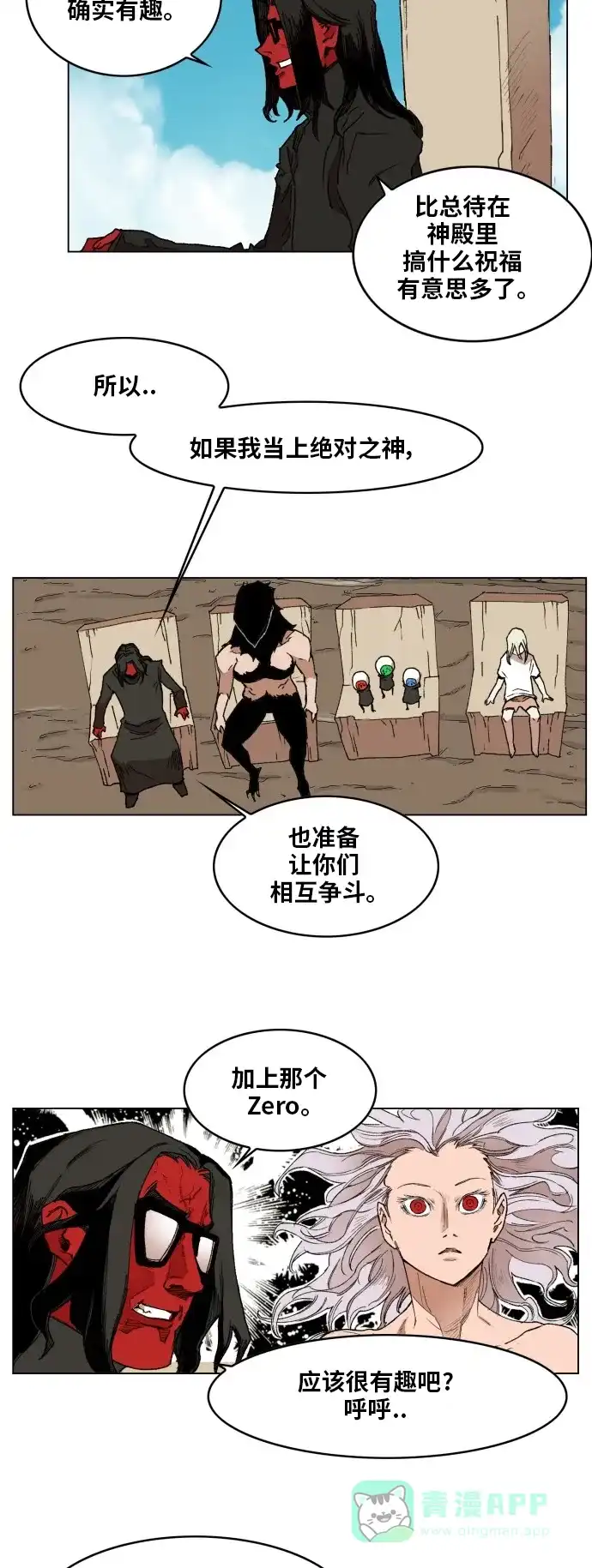《热练战士》第163话 第13页