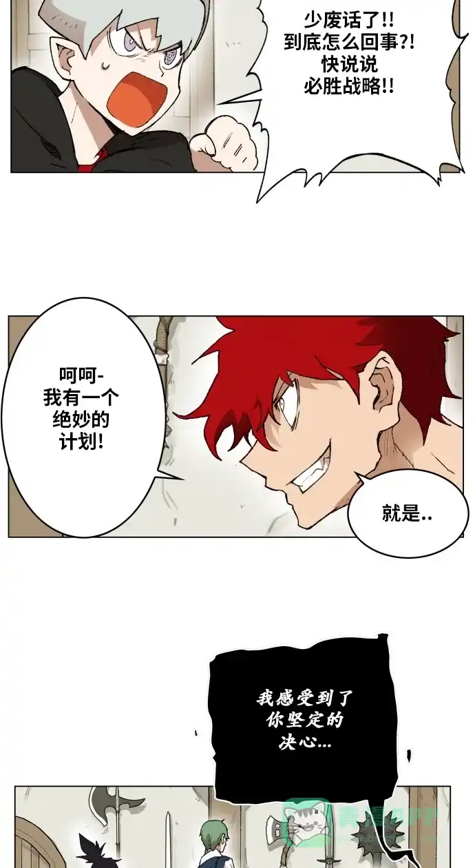 《热练战士》第163话 第39页