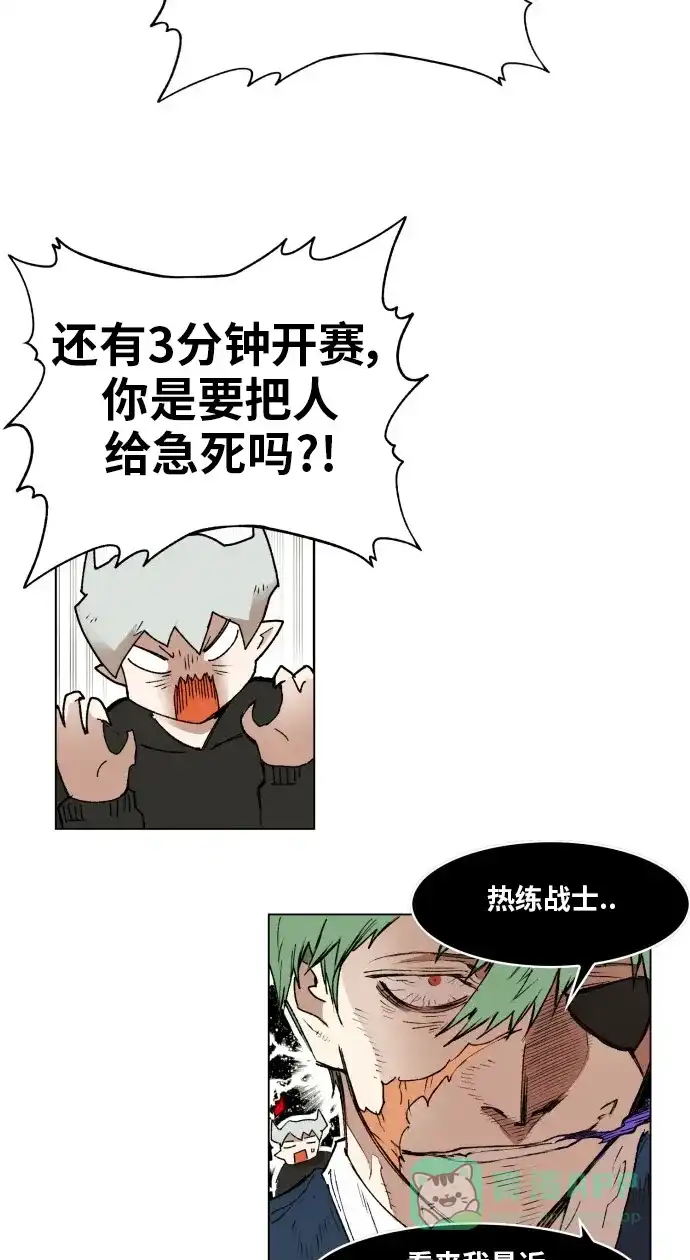 《热练战士》第163话 第36页
