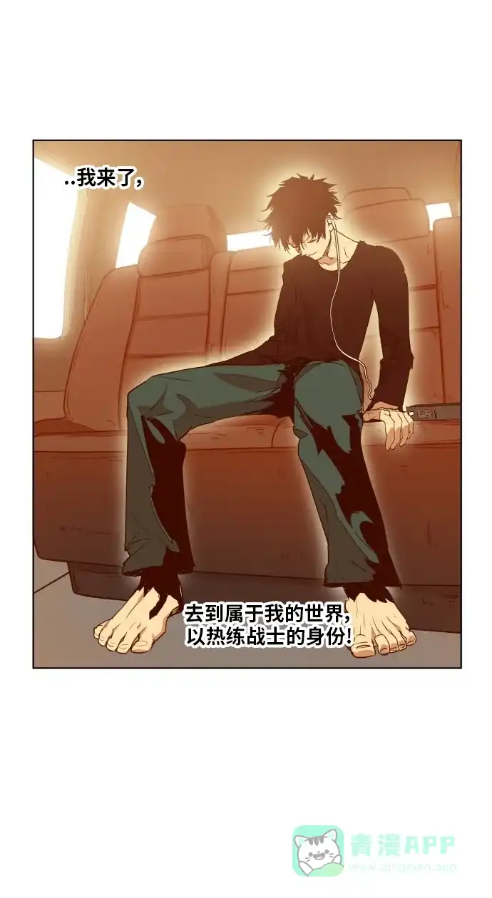 《热练战士》第163话 第31页