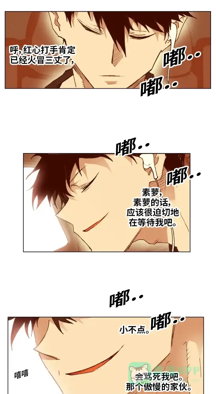 《热练战士》第163话 第32页