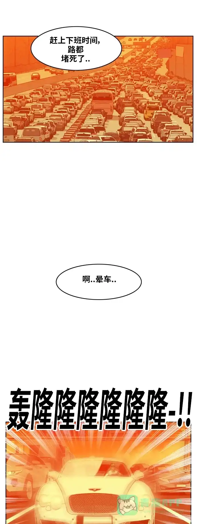 《热练战士》第163话 第3页