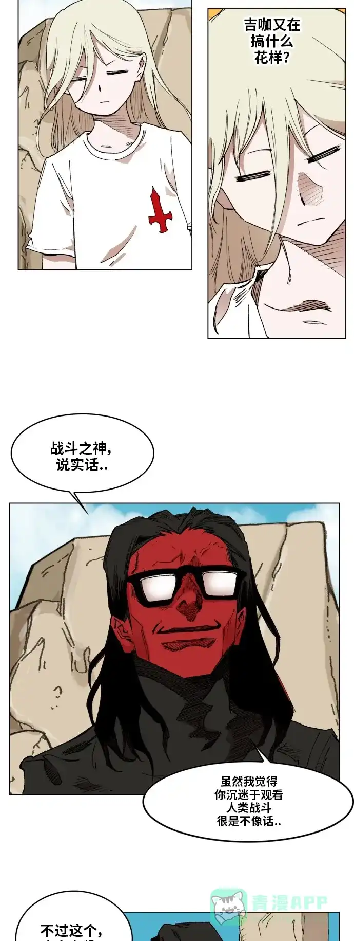 《热练战士》第163话 第12页