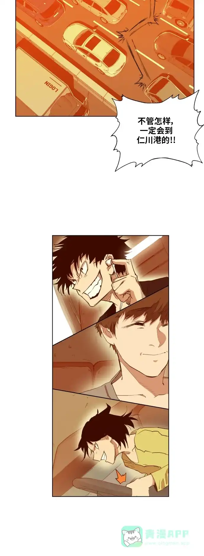 《热练战士》第163话 第30页
