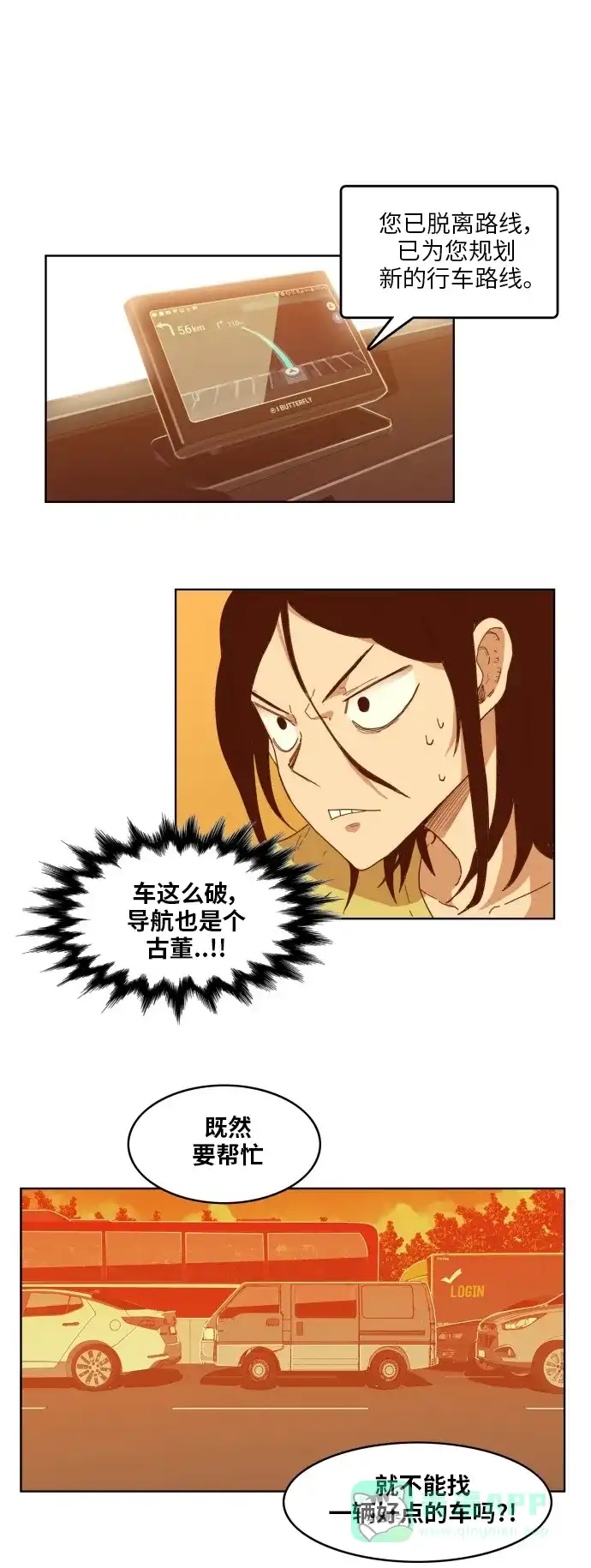 《热练战士》第163话 第2页