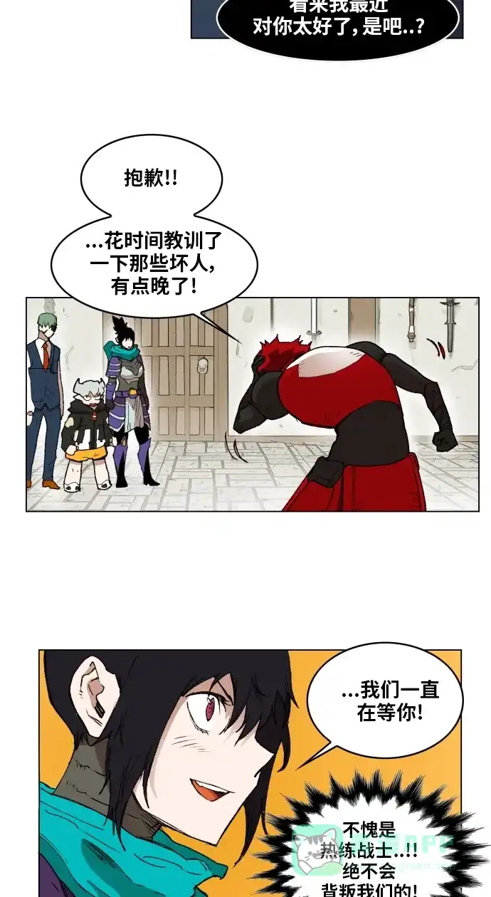 《热练战士》第163话 第37页
