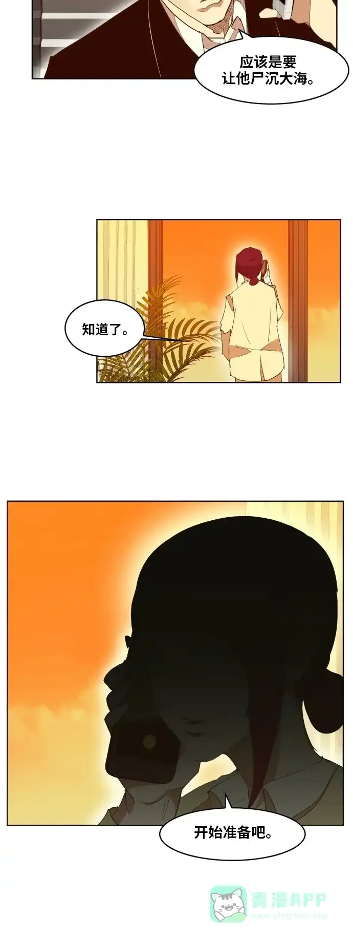 《热练战士》第163话 第10页