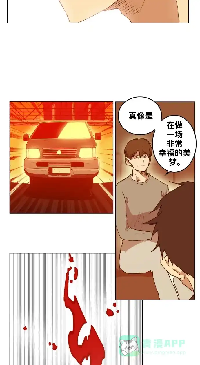 《热练战士》第163话 第33页