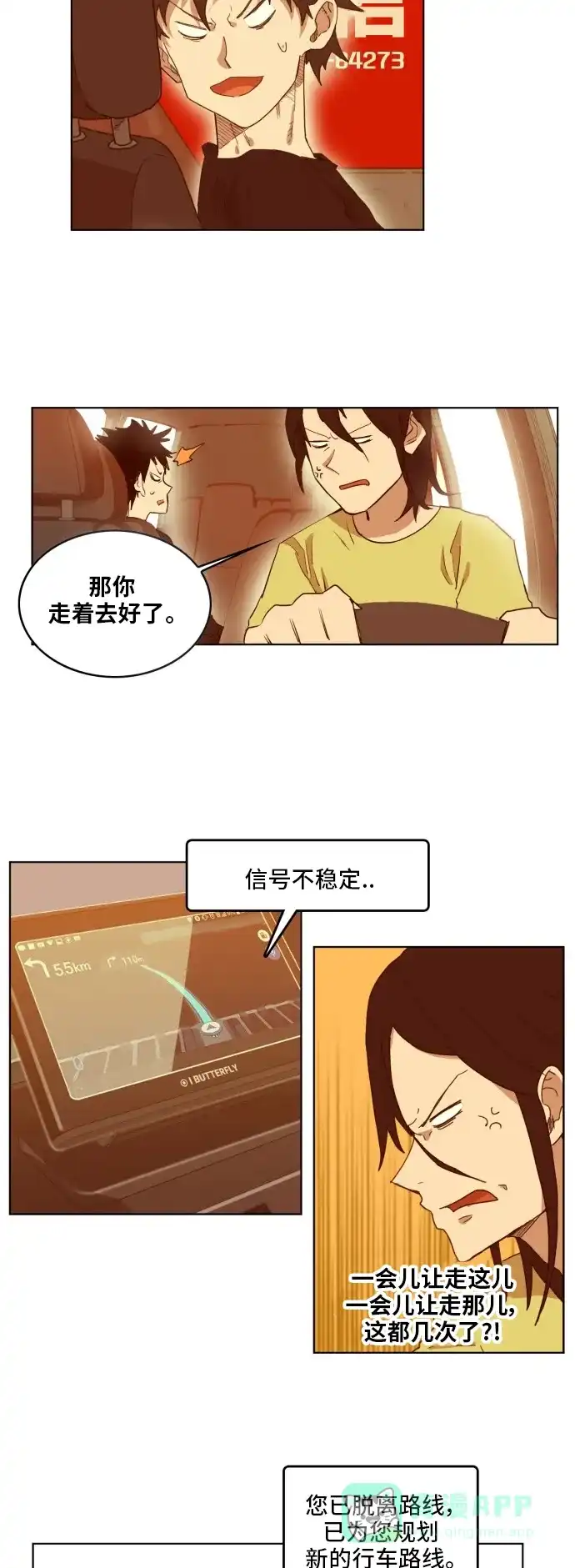 《热练战士》第163话 第22页