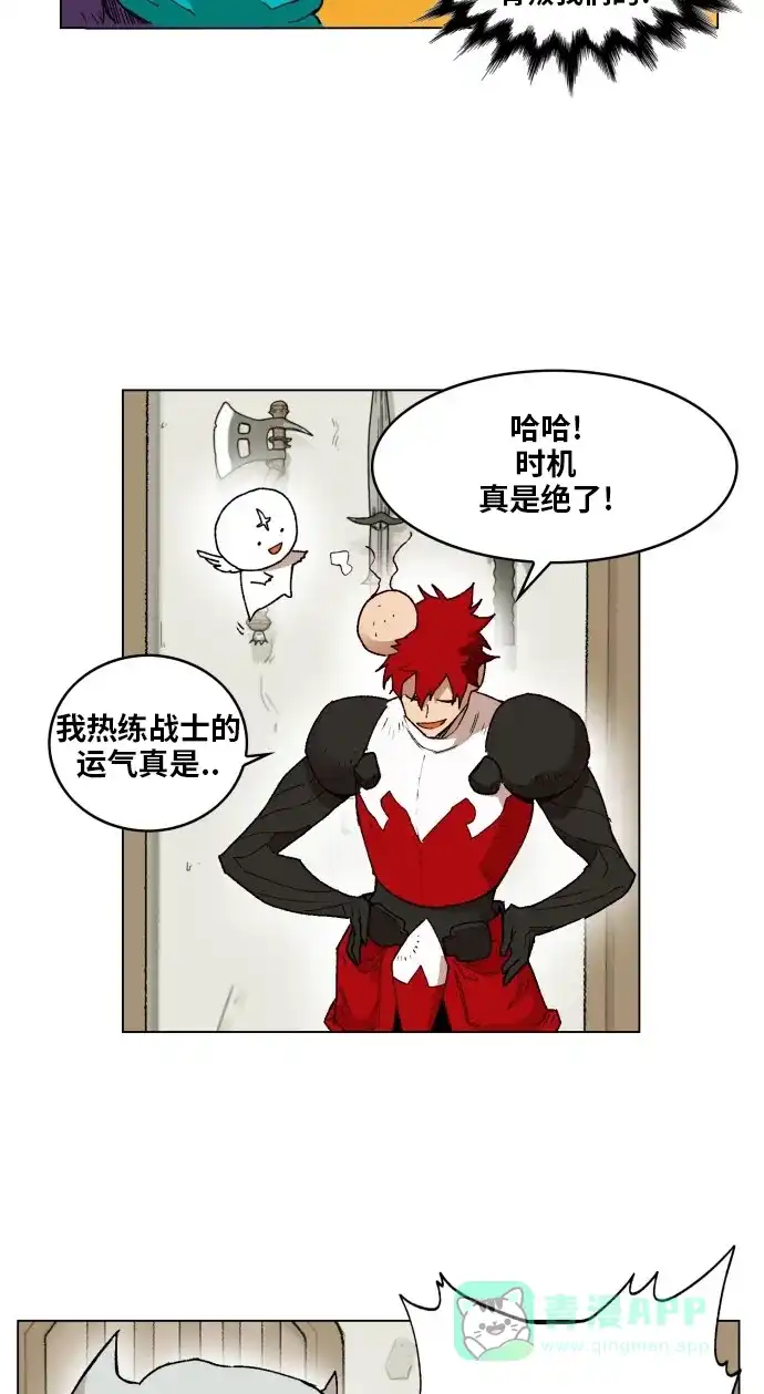 《热练战士》第163话 第38页